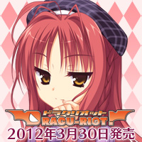 ゆずソフト最新作ドラクリオット!