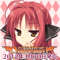 ゆずソフト最新作ドラクリオット!