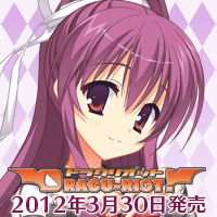 ゆずソフト最新作ドラクリオット!